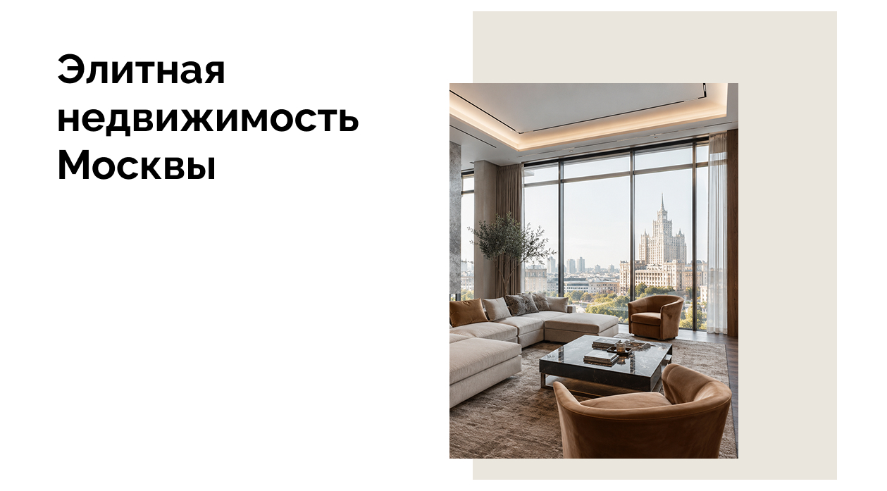 Делюкс недвижимость растет в цене