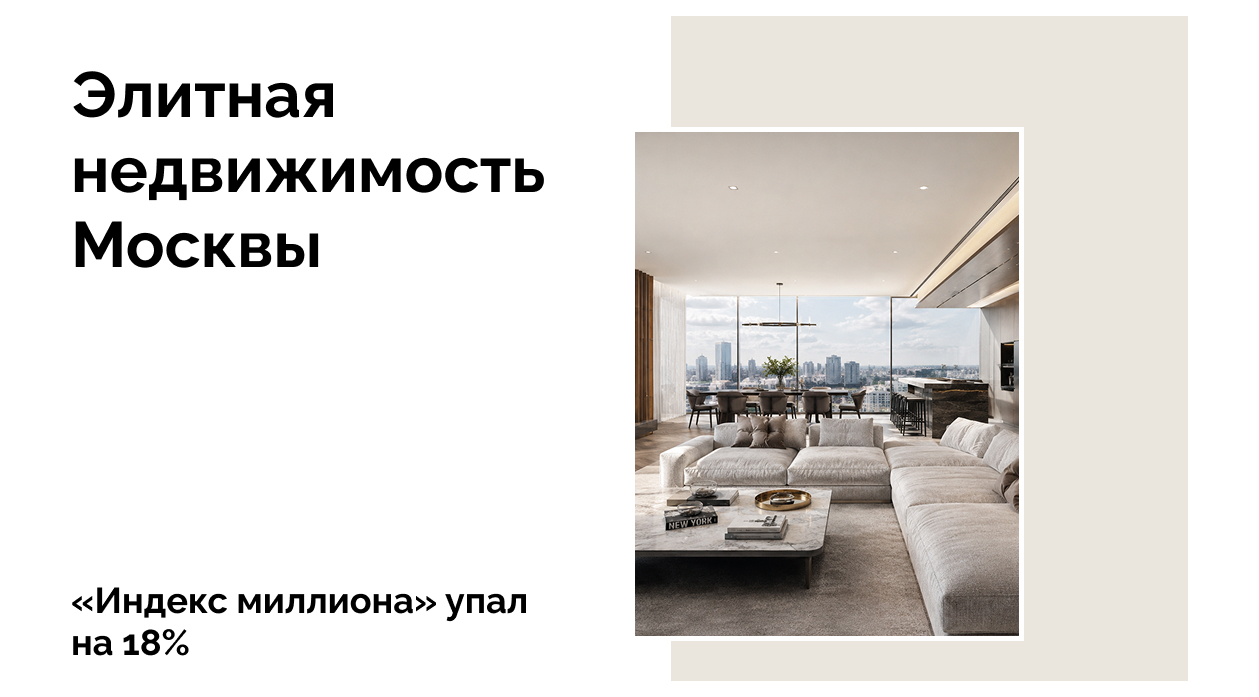 Индекс миллиона бьет антирекорды и показывает -18% на фоне предыдущего года