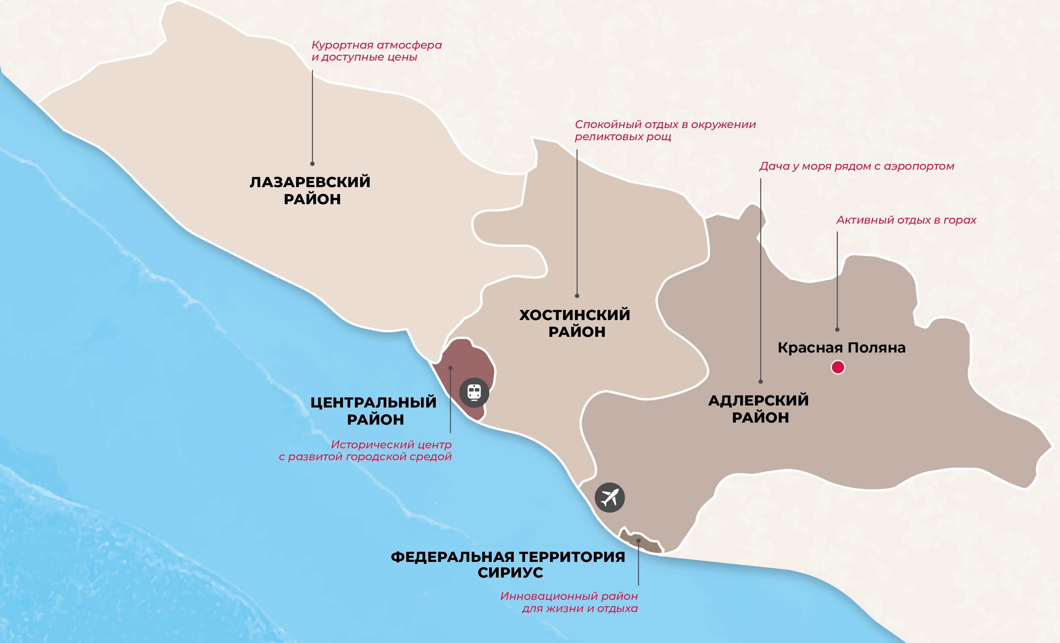 Районы Большого Сочи на карте