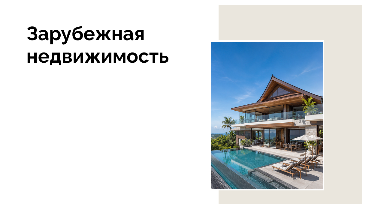 Россияне активно покупают виллы на пхукете