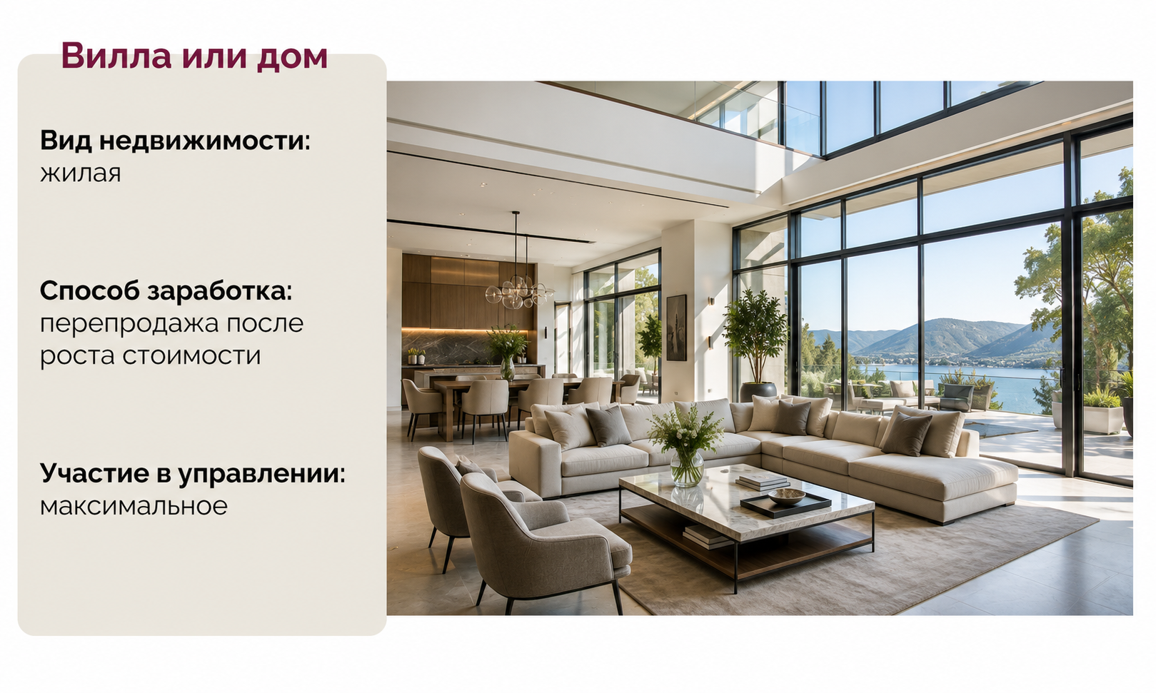 Вилла или дом на курорте