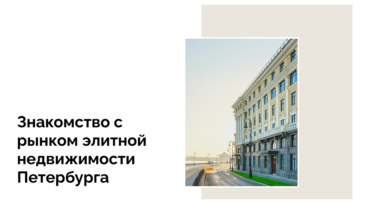 Мероприятие для партнеров BARNES в Санкт-Петербурге