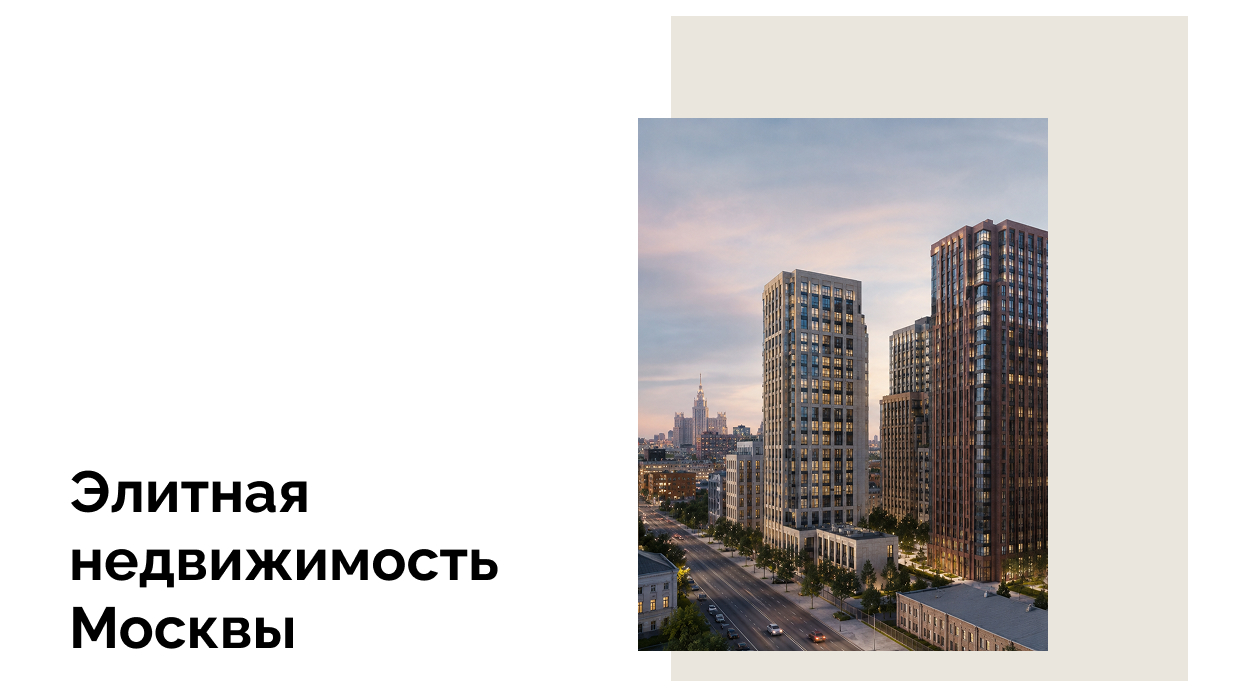 Итоги по новостройкам мск 3кв 2024