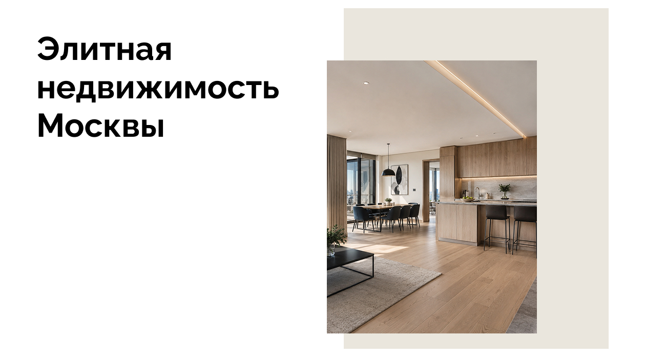 квартира или апартаменты: что выбрать