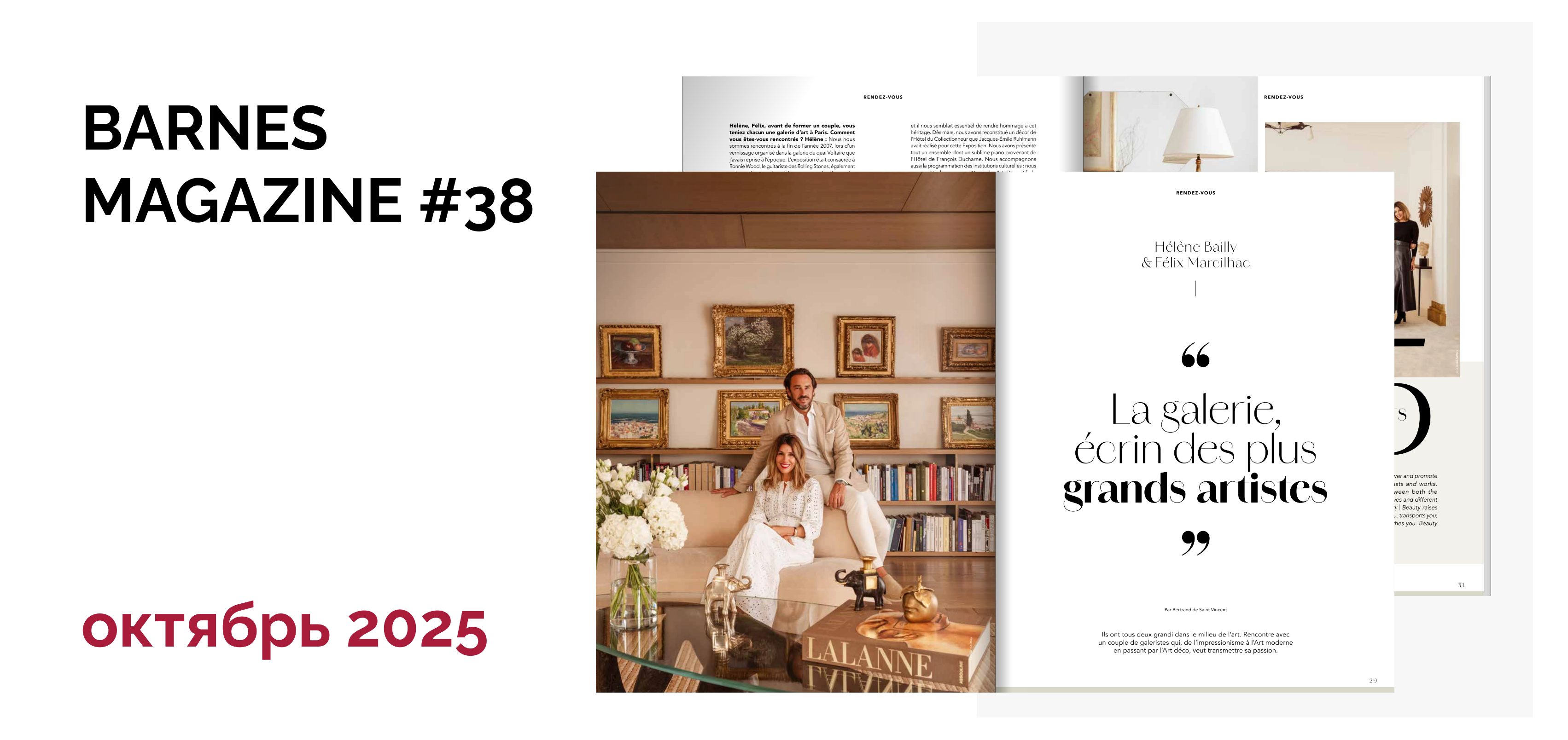 Обзор журнала BARNES выпуска №38