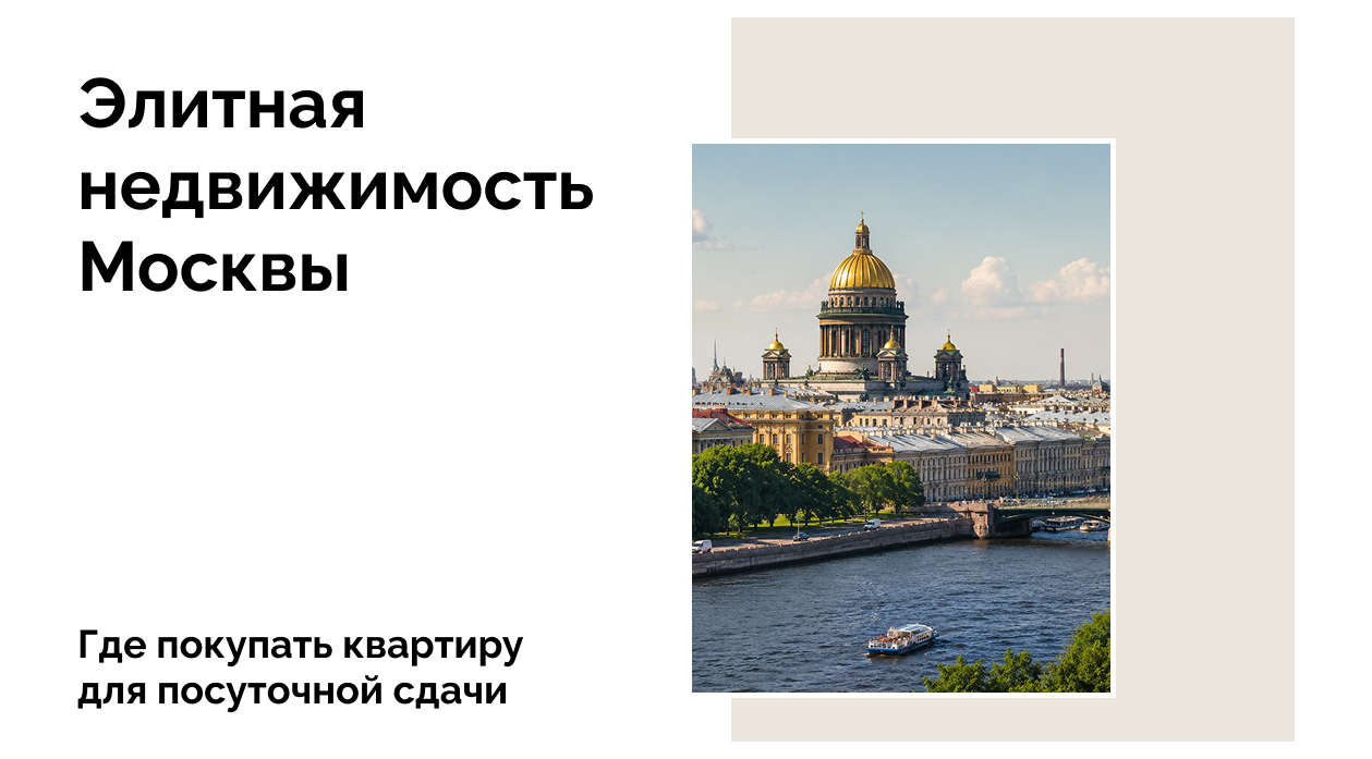 Вид на Санкт-Петербург